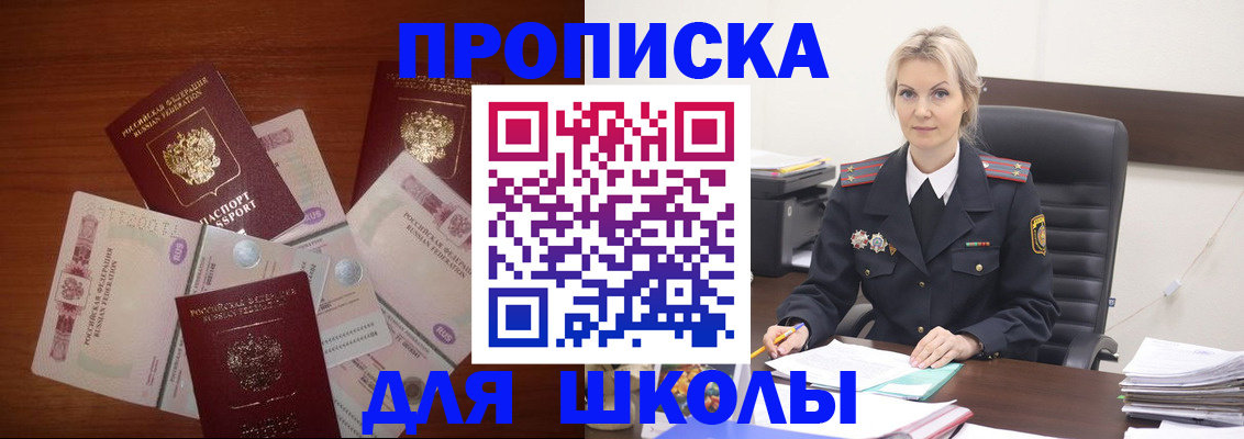 временная регистрация купить в Домодедово