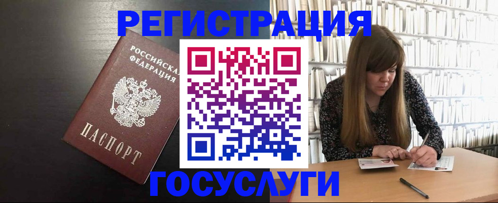 временная регистрация гарантия в Домодедово