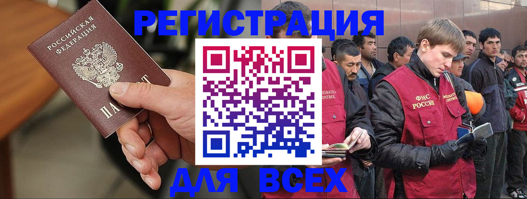 прописка паспорт в Домодедово