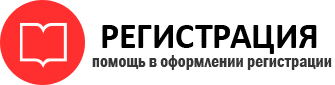 прописка в Домодедово id231247